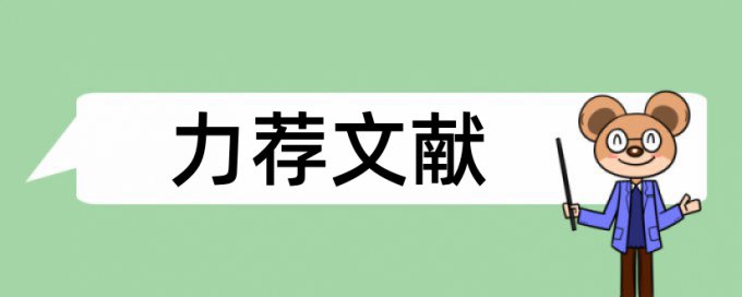 家长教育孩子论文范文