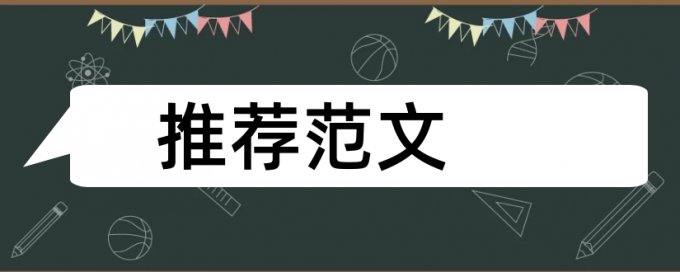 知网英语自考论文改重