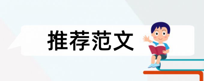 英文自考论文检测软件免费如何在线查重