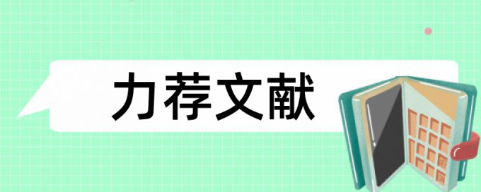 建筑技术科学论文范文