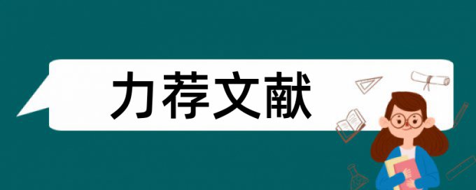 合作数据论文范文