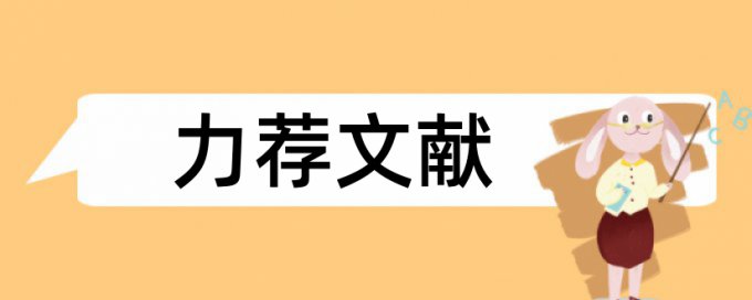 系统校园论文范文