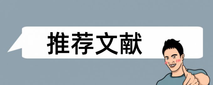 研究生学士论文学术不端检测入口