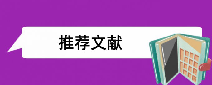 电大学术论文相似度检测免费流程