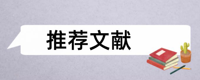 Paperpass如何降低论文查重率怎么收费