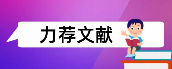 经济法毕业论文范文