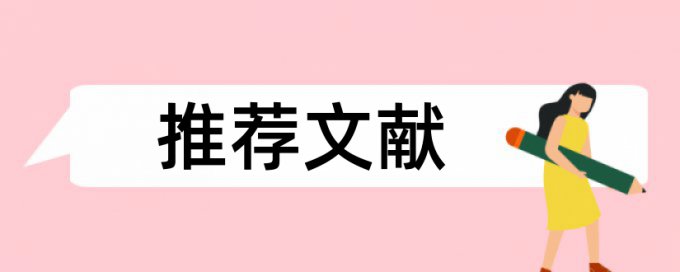 论文查重改一两个字可以吗