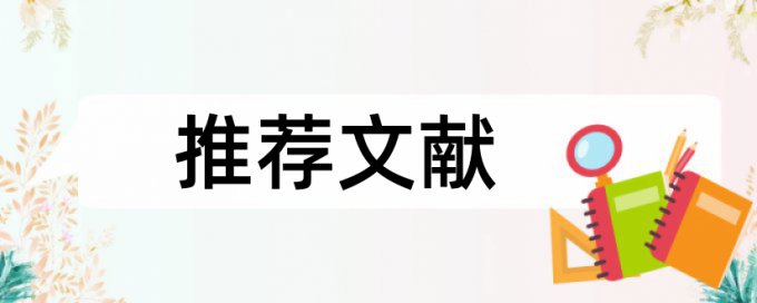 硕士期末论文检测论文是怎么查的