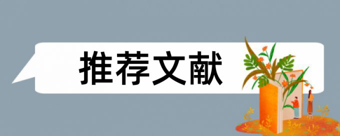 本科期末论文降查重多少钱一千字