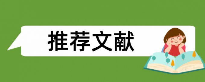 Turnitin国际版英语学术论文降相似度