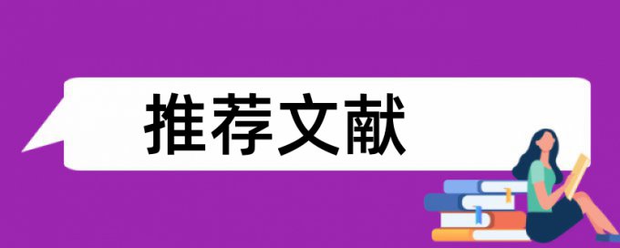 Turnitin国际版论文查重率多少钱一千字