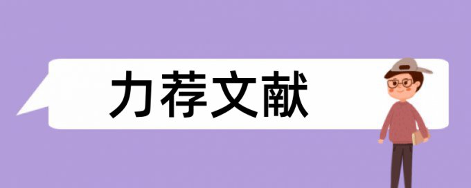 军队人才论文范文