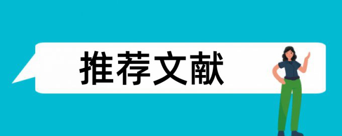 在线Turnitin国际版论文改相似度