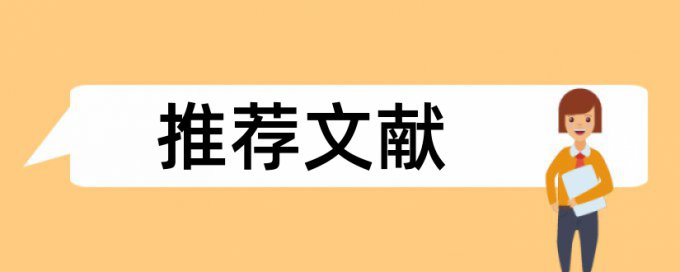 研究生期末论文检测系统查重率怎么算的