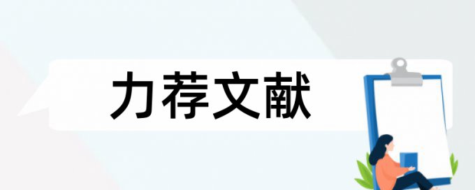 矿业工程论文范文