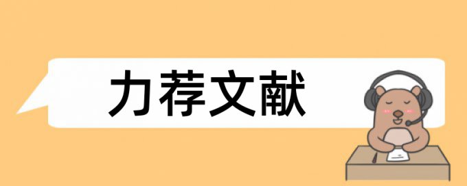 湖南大学毕业论文查重