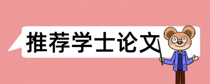 电大论文降抄袭率查重率30%是什么概念