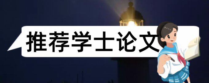 小论文会有查重没