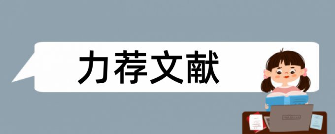 城市理论论文范文