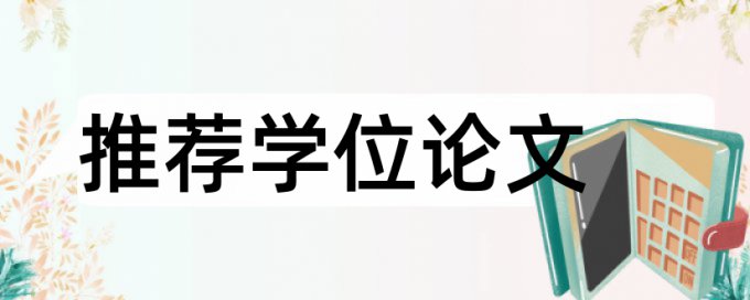 Turnitin国际版电大期末论文免费学术不端