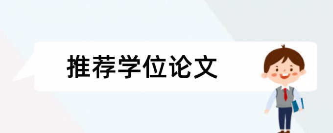 专科论文抄袭率相关优势详细介绍