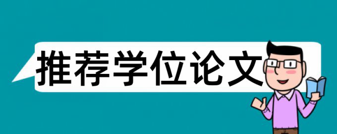 在线万方专科期末论文改查重复率