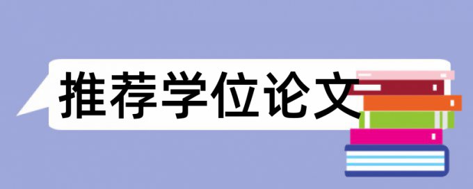 论文查重的段落复制比是什么意思