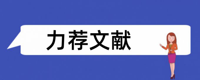 医学院答辩论文范文