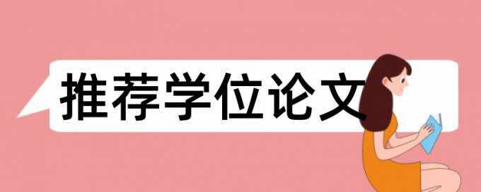 博士期末论文免费论文查重步骤流程