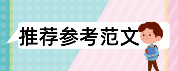 知网查重引用必须是原文么