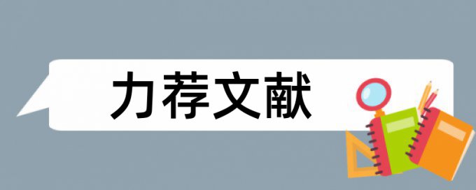 保险业务数据库论文范文