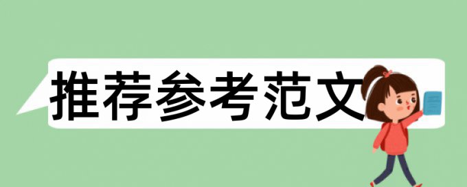 专科自考论文检测系统详细介绍