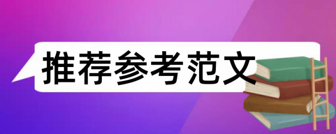 研究生期末论文查重系统多少钱一千字