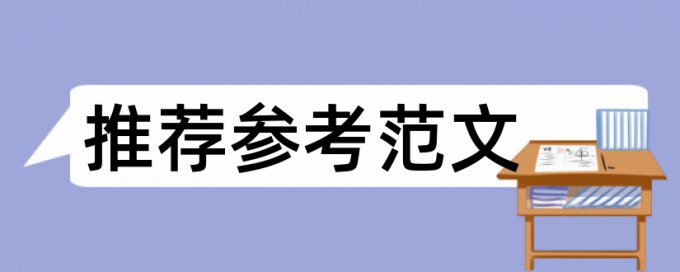 英文学位论文在线查重流程