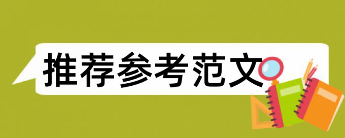 论文怎么查重部分