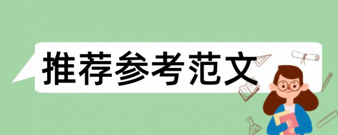 Turnitin国际版重复率检测安全吗