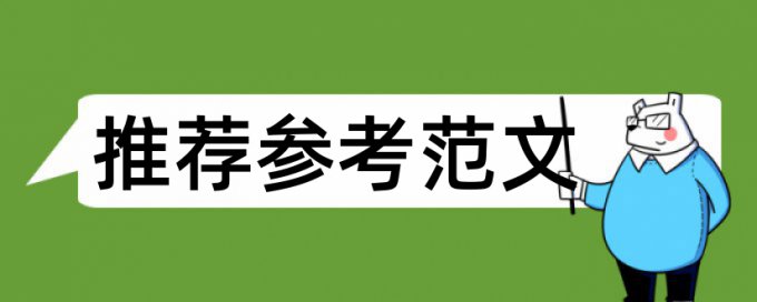 博士期末论文降查重入口