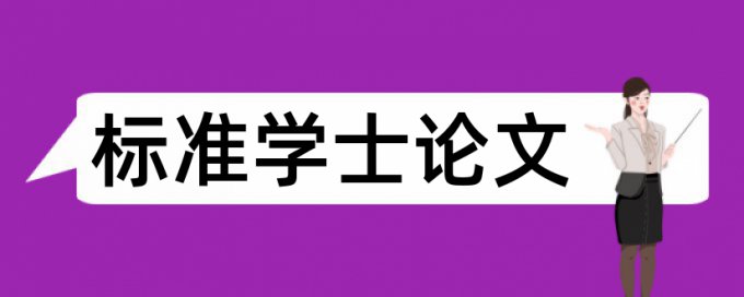 维普论文查重附录查吗