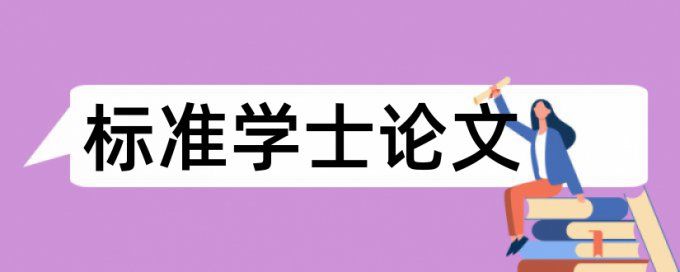 研究生论文检测软件免费一次多少钱