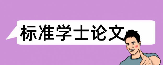 表情社交论文范文