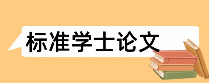 博士期末论文改查重复率算法规则和原理