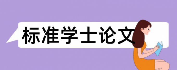 英语期末论文改查重复率软件最好的是哪一个