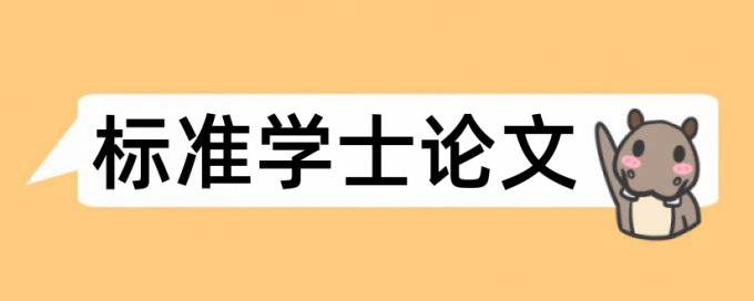 硕士学术论文免费论文检测多少钱一千字