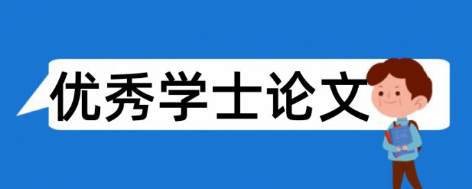 Turnitin国际版研究生毕业论文免费相似度