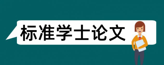 CrossCheck论文查重率软件最好的是哪一个