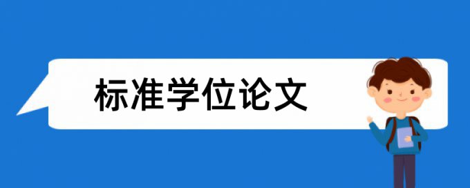 样式标题论文范文