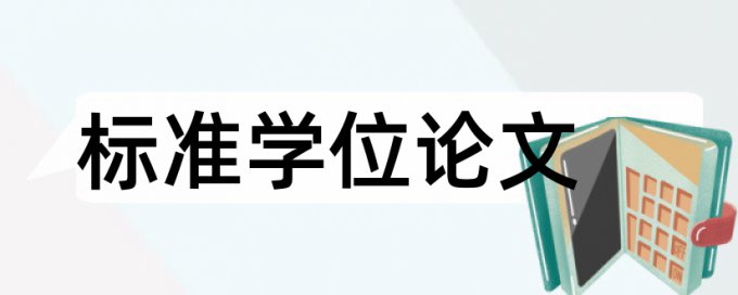 重复率检测报告修改或解释说明