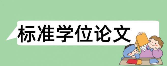 Paperpass免费论文查重怎么查重