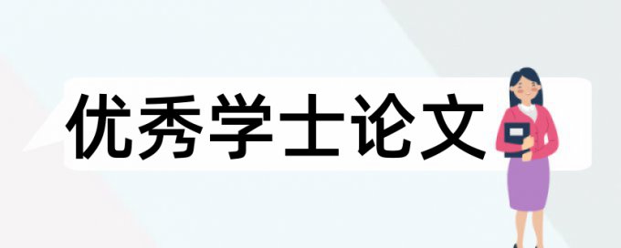 翻译外文论文范文