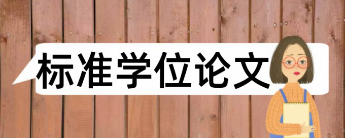 知网查重会查外国网站